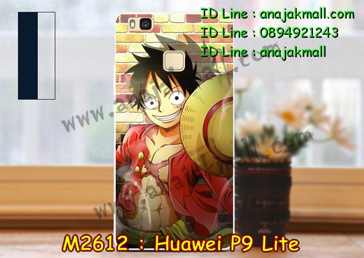 เคส Huawei p9 lite,เคสสกรีนหัวเหว่ย p9 lite,รับพิมพ์ลายเคส Huawei p9 lite,เคสหนัง Huawei p9 lite,เคสไดอารี่   Huawei p9 lite,สั่งสกรีนเคส Huawei p9 lite,เคสโรบอทหัวเหว่ย p9 lite,เคสแข็งหรูหัวเหว่ย p9 lite,เคสโชว์เบอร์หัวเหว่ย   p9 lite,เคสสกรีน 3 มิติหัวเหว่ย p9 lite,ซองหนังเคสหัวเหว่ย p9 lite,สกรีนเคสนูน 3 มิติ Huawei p9 lite,เคสอลูมิเนียม  สกรีนลายนูน 3 มิติ,เคสพิมพ์ลาย Huawei p9 lite,เคสฝาพับ Huawei p9 lite,เคสหนังประดับ Huawei p9 lite,เคสแข็ง  ประดับ Huawei p9 lite,เคสตัวการ์ตูน Huawei p9 lite,เคสซิลิโคนเด็ก Huawei p9 lite,เคสสกรีนลาย Huawei p9 lite,  เคสลายนูน 3D Huawei p9 lite,รับทำลายเคสตามสั่ง Huawei p9 lite,เคสบุหนังอลูมิเนียมหัวเหว่ย p9 lite,สั่งพิมพ์ลายเคส   Huawei p9 lite,เคสอลูมิเนียมสกรีนลายหัวเหว่ย p9 lite,บัมเปอร์เคสหัวเหว่ย p9 lite,บัมเปอร์ลายการ์ตูนหัวเหว่ย p9 lite,  เคสยางนูน 3 มิติ Huawei p9 lite,พิมพ์ลายเคสนูน Huawei p9 lite,เคสยางใส Huawei p9 lite,เคสโชว์เบอร์หัวเหว่ย p9   lite,สกรีนเคสยางหัวเหว่ย p9 lite,พิมพ์เคสยางการ์ตูนหัวเหว่ย p9 lite,ทำลายเคสหัวเหว่ย p9 lite,เคสยางหูกระต่าย Huawei   p9 lite,เคสอลูมิเนียม Huawei p9 lite,เคสอลูมิเนียมสกรีนลาย Huawei p9 lite,เคสแข็งลายการ์ตูน Huawei p9 lite,  เคสนิ่มพิมพ์ลาย Huawei p9 lite,เคสซิลิโคน Huawei p9 lite,เคสยางฝาพับหัวเว่ย p9 lite,เคสยางมีหู Huawei p9 lite,  เคสประดับ Huawei p9 lite,เคสปั้มเปอร์ Huawei p9 lite,เคสตกแต่งเพชร Huawei p9 lite,เคสขอบอลูมิเนียมหัวเหว่ย p9   lite,เคสแข็งคริสตัล Huawei p9 lite,เคสฟรุ้งฟริ้ง Huawei p9 lite,เคสฝาพับคริสตัล Huawei p9 lite